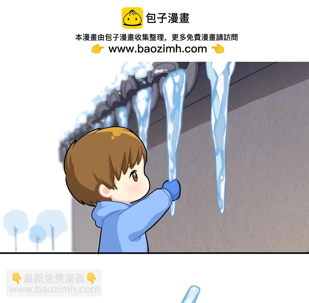 誒？撿到一個小殭屍 - 番外 情人節快樂 - 2