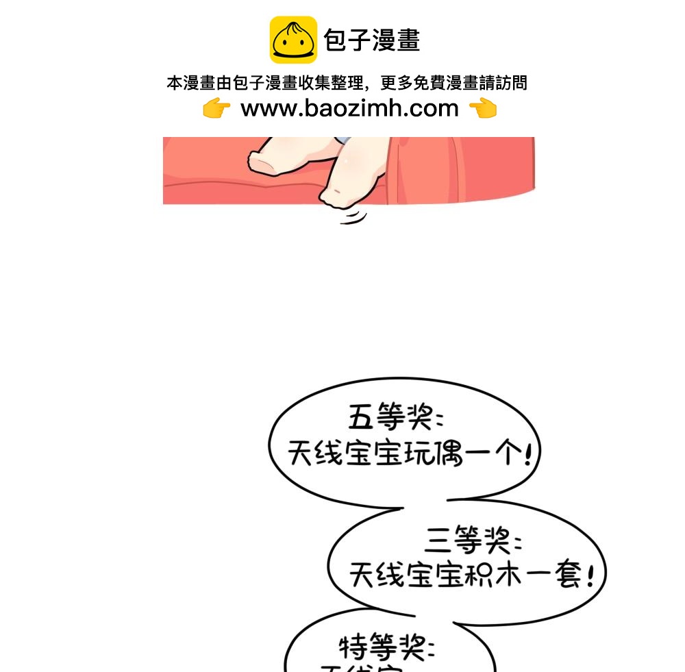 誒？撿到一個小殭屍 - 番外 小薑絲的選秀之旅 - 2