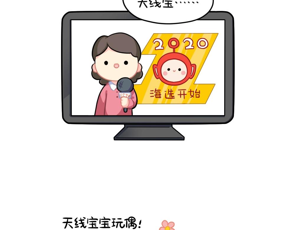 誒？撿到一個小殭屍 - 番外 小薑絲的選秀之旅 - 3