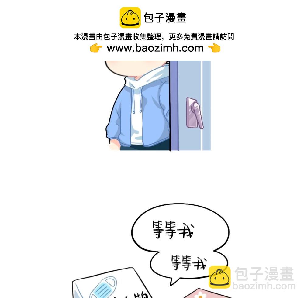 誒？撿到一個小殭屍 - 番外 口罩已經擋不住我的可愛了 - 2