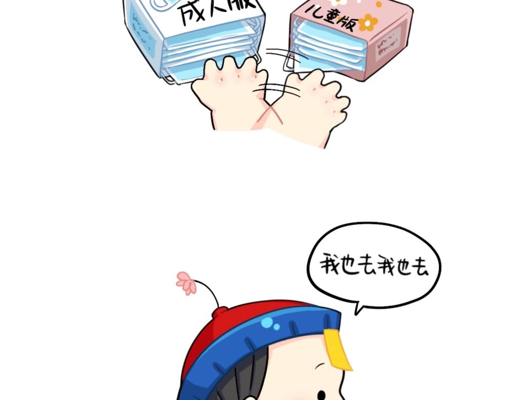 誒？撿到一個小殭屍 - 番外 口罩已經擋不住我的可愛了 - 3