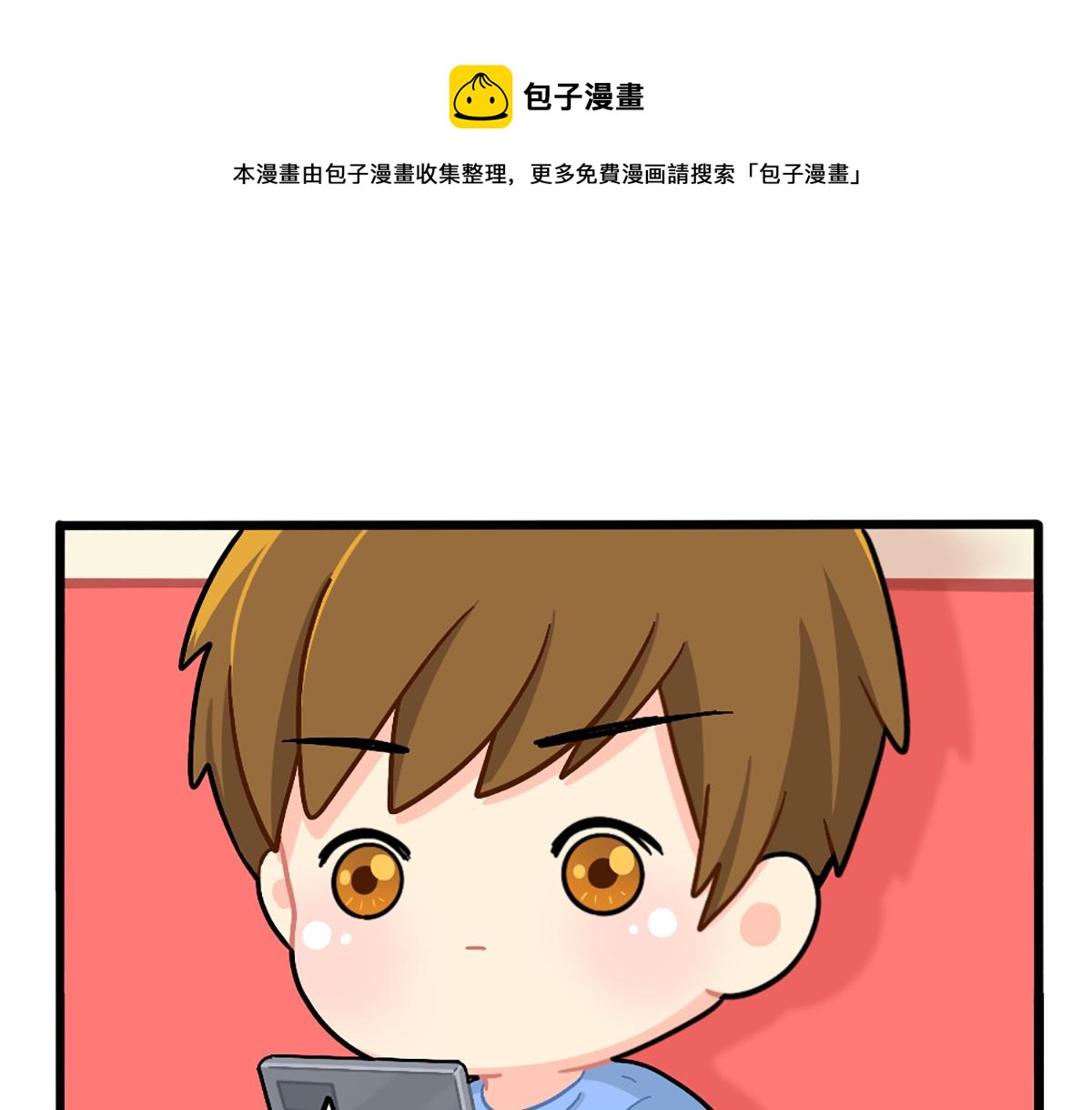 誒？撿到一個小殭屍（第2季） - 番外：薑絲可樂的相似點 - 1