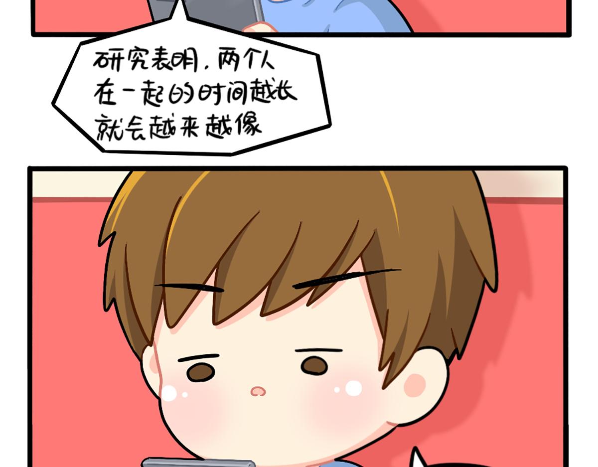 誒？撿到一個小殭屍（第2季） - 番外：薑絲可樂的相似點 - 2