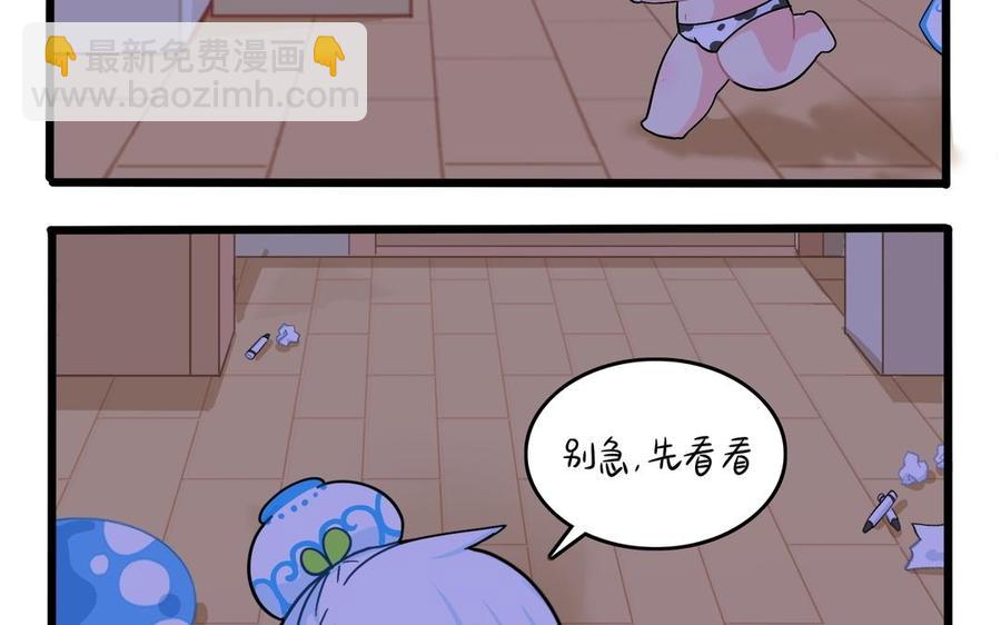 誒？撿到一個小殭屍 第二季 - 第二季 第十二話 帽子被摘了？！(2/2) - 1