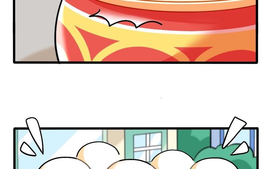 誒？撿到一個小殭屍 第二季 - 番外：愛心人士的資助 - 2
