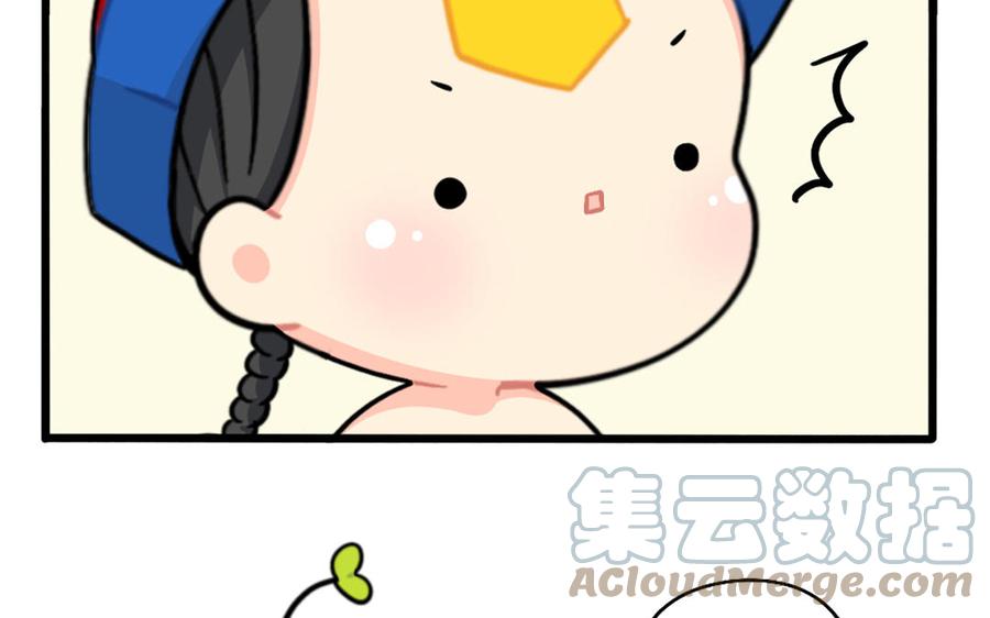 誒？撿到一個小殭屍 第二季 - 番外：不能打擾可樂 - 3