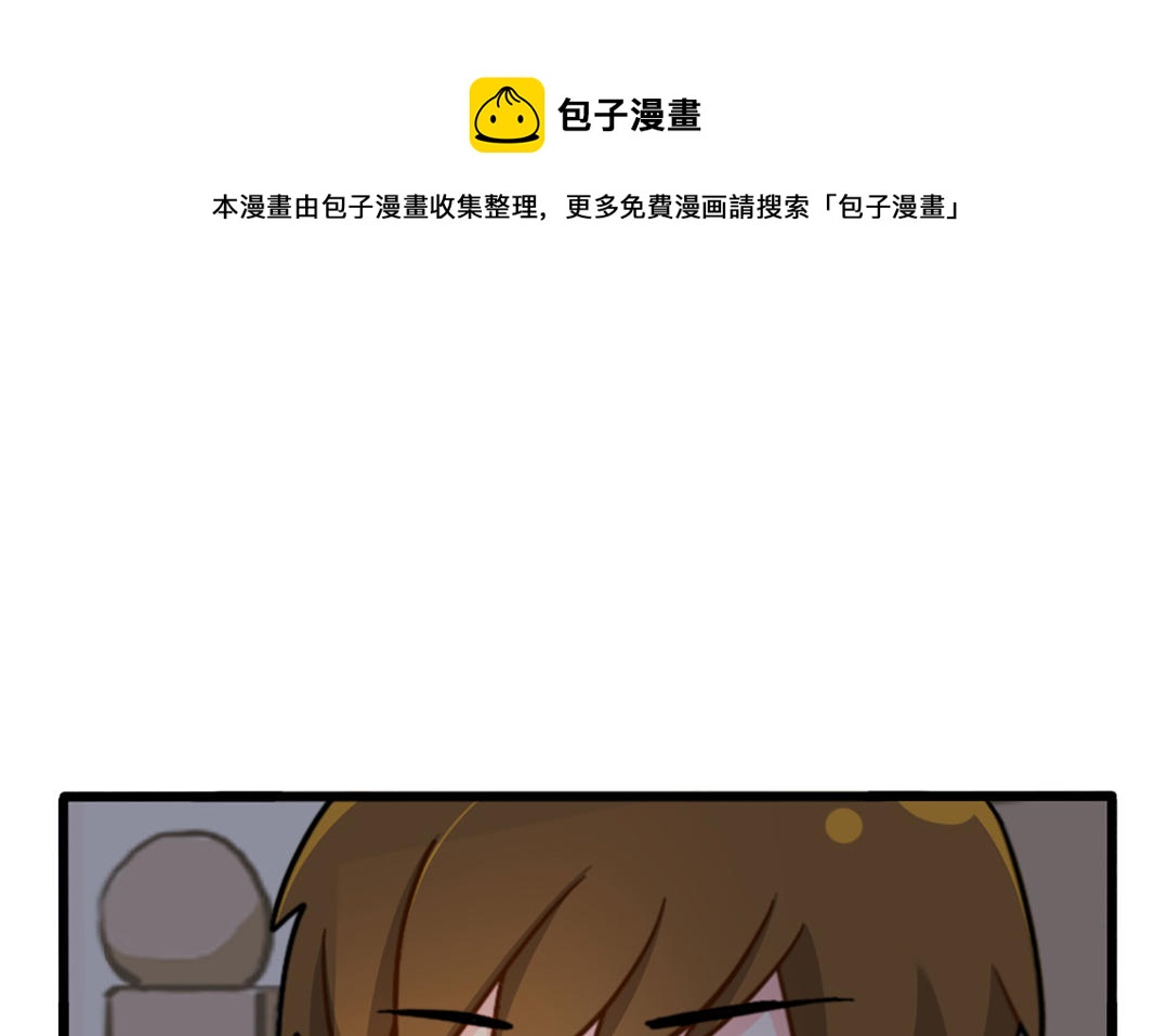 誒？撿到一個小殭屍 第二季 - 番外：不許熬夜 - 1