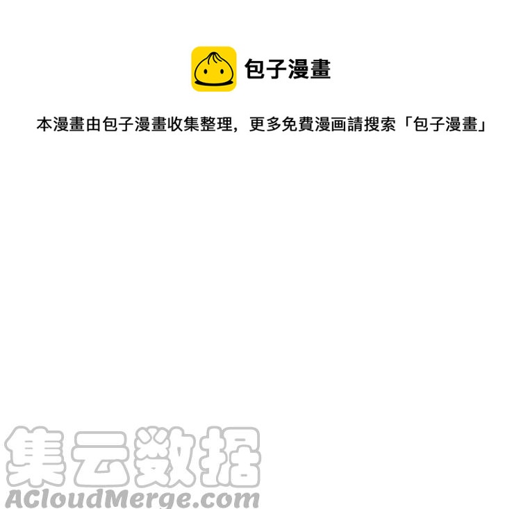 誒？撿到一個小殭屍 第二季 - 番外 花盆小殭屍 - 1