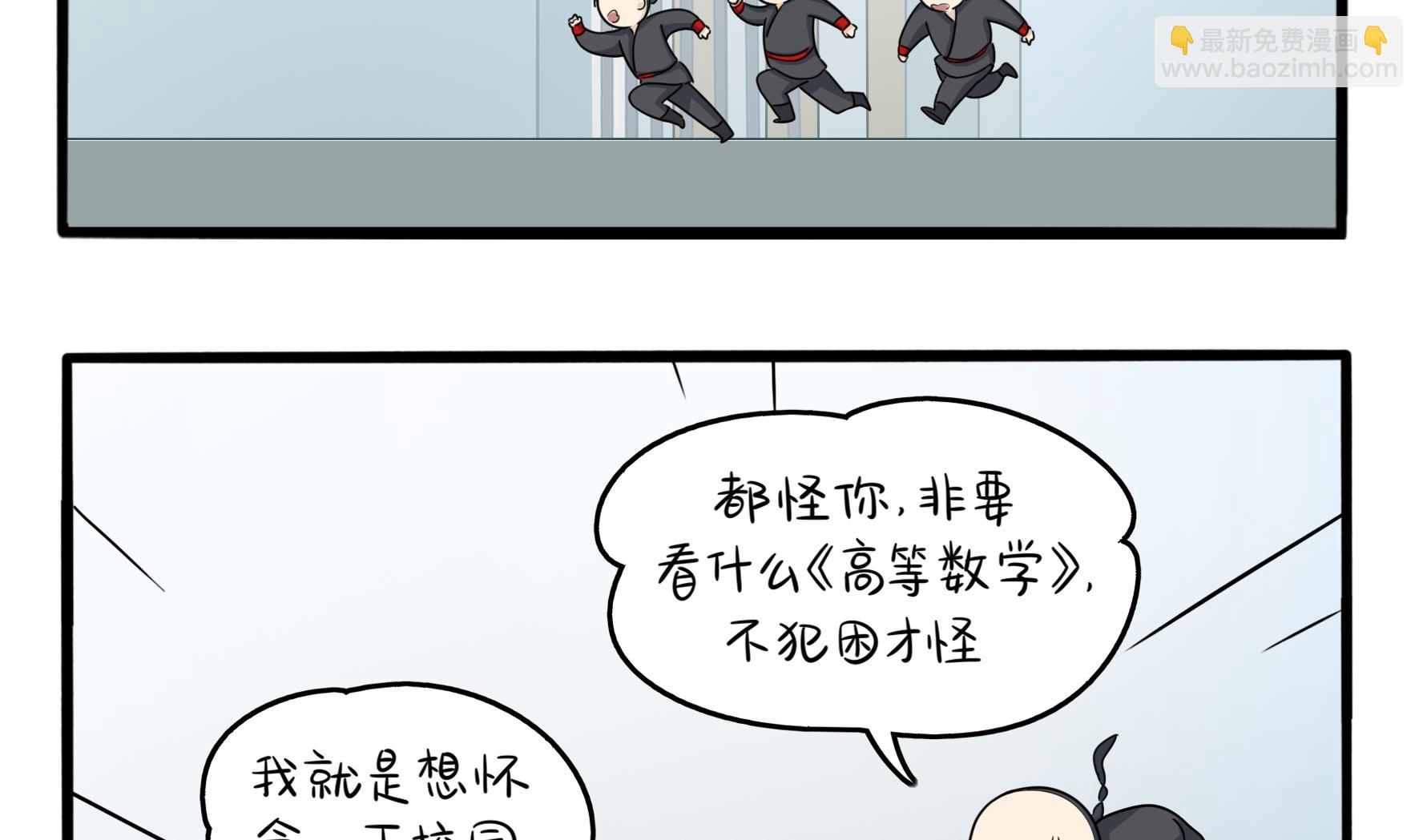 誒？撿到一個小薑絲第二季 - 第7話 三方混戰(1/2) - 5