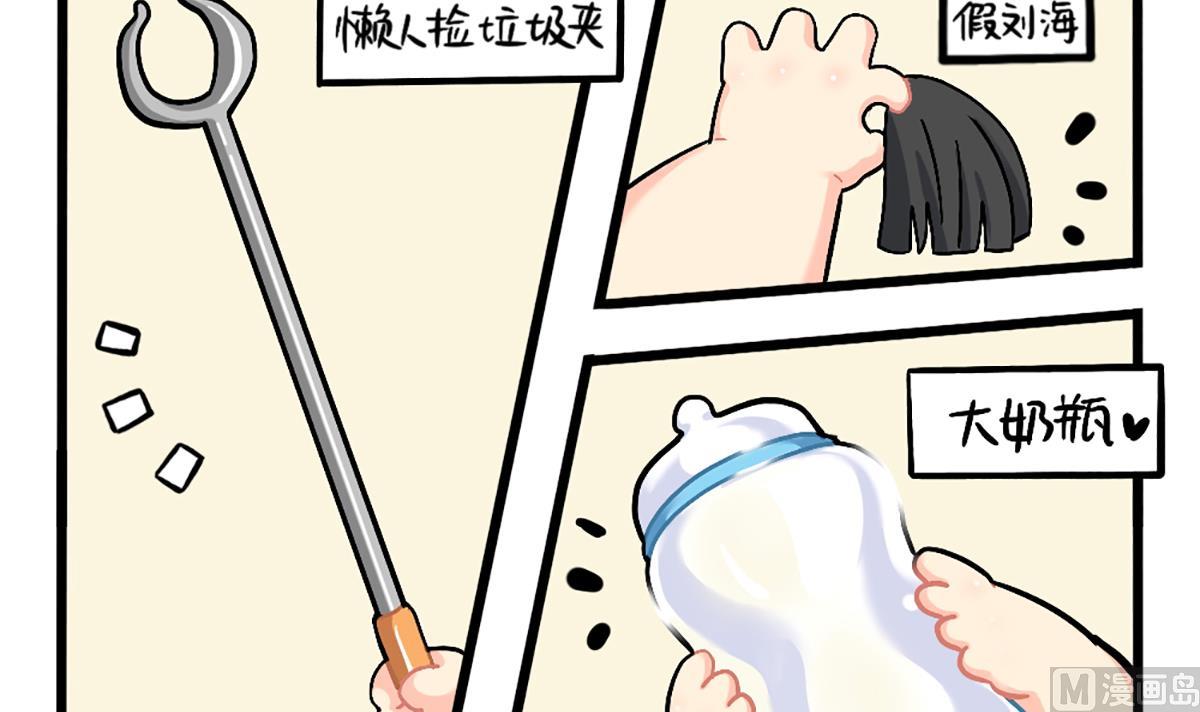 誒？撿到一個小薑絲第二季 - 小薑絲的網購好物分享 - 3