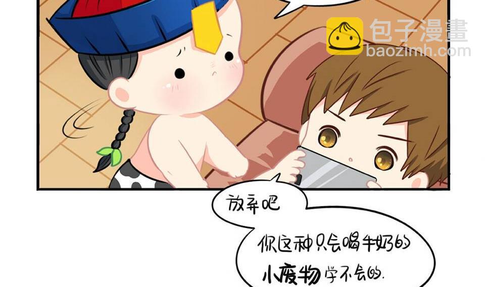 誒？撿到一個小薑絲第二季 - 端午節 小廢物(1/2) - 4