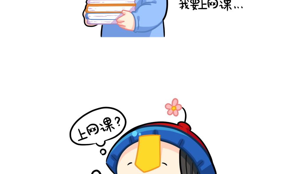 誒？撿到一個小薑絲第二季 - 上網課 - 2