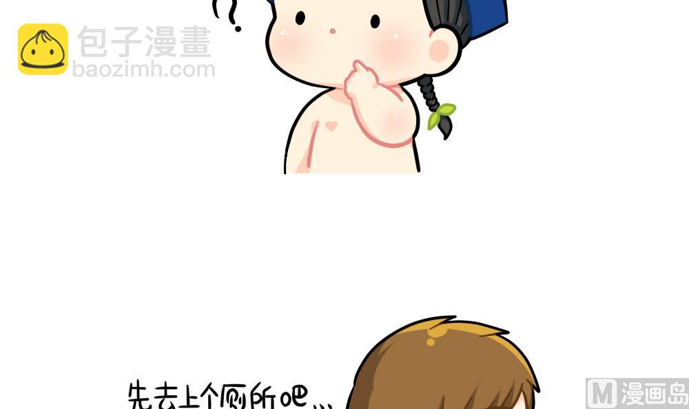 誒？撿到一個小薑絲第二季 - 上網課 - 3