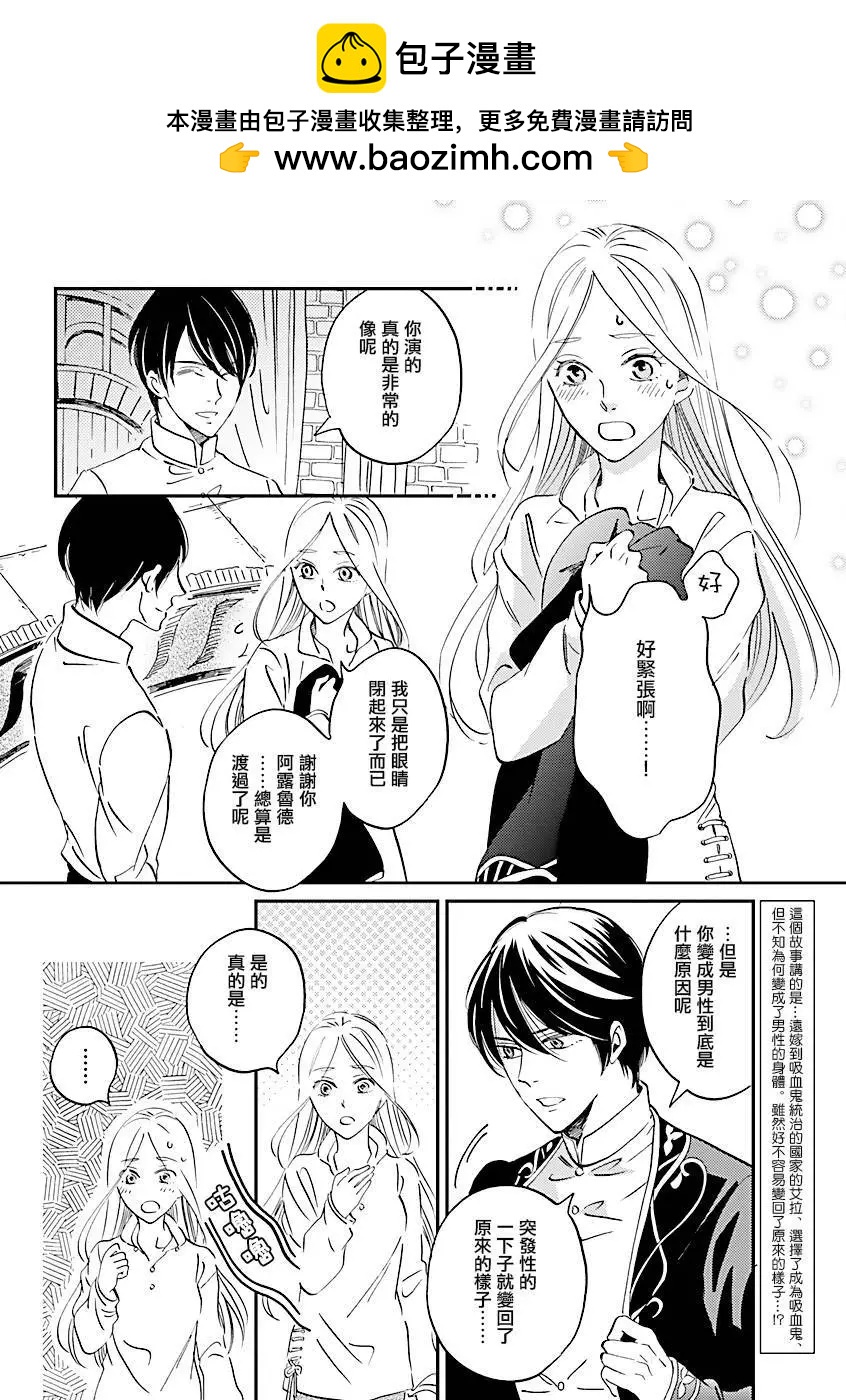 艾拉和外國的王 - 第07話 - 2