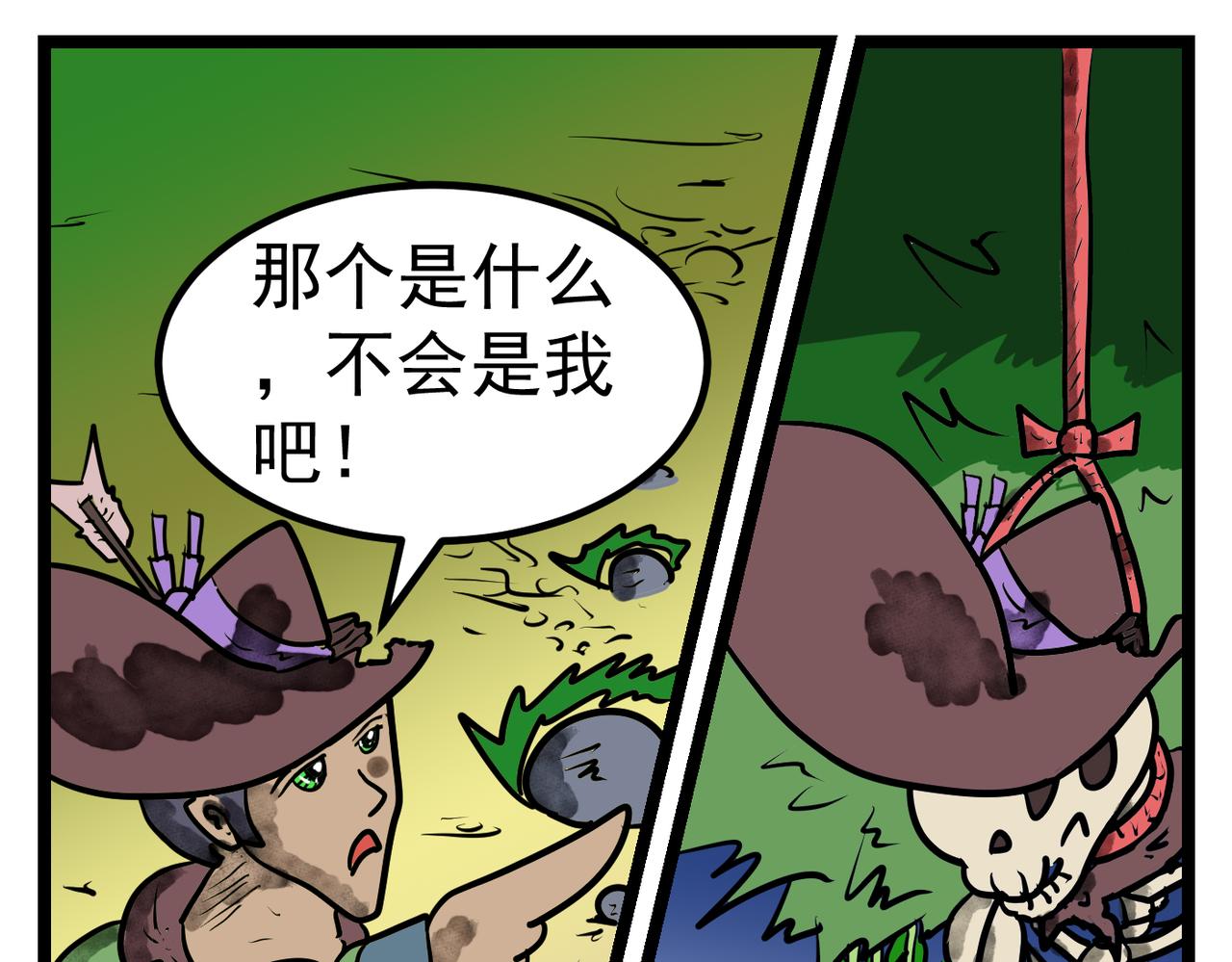 埃拉西亞戰紀 - 68話 神鬼三國城（九） 連成路線 - 3