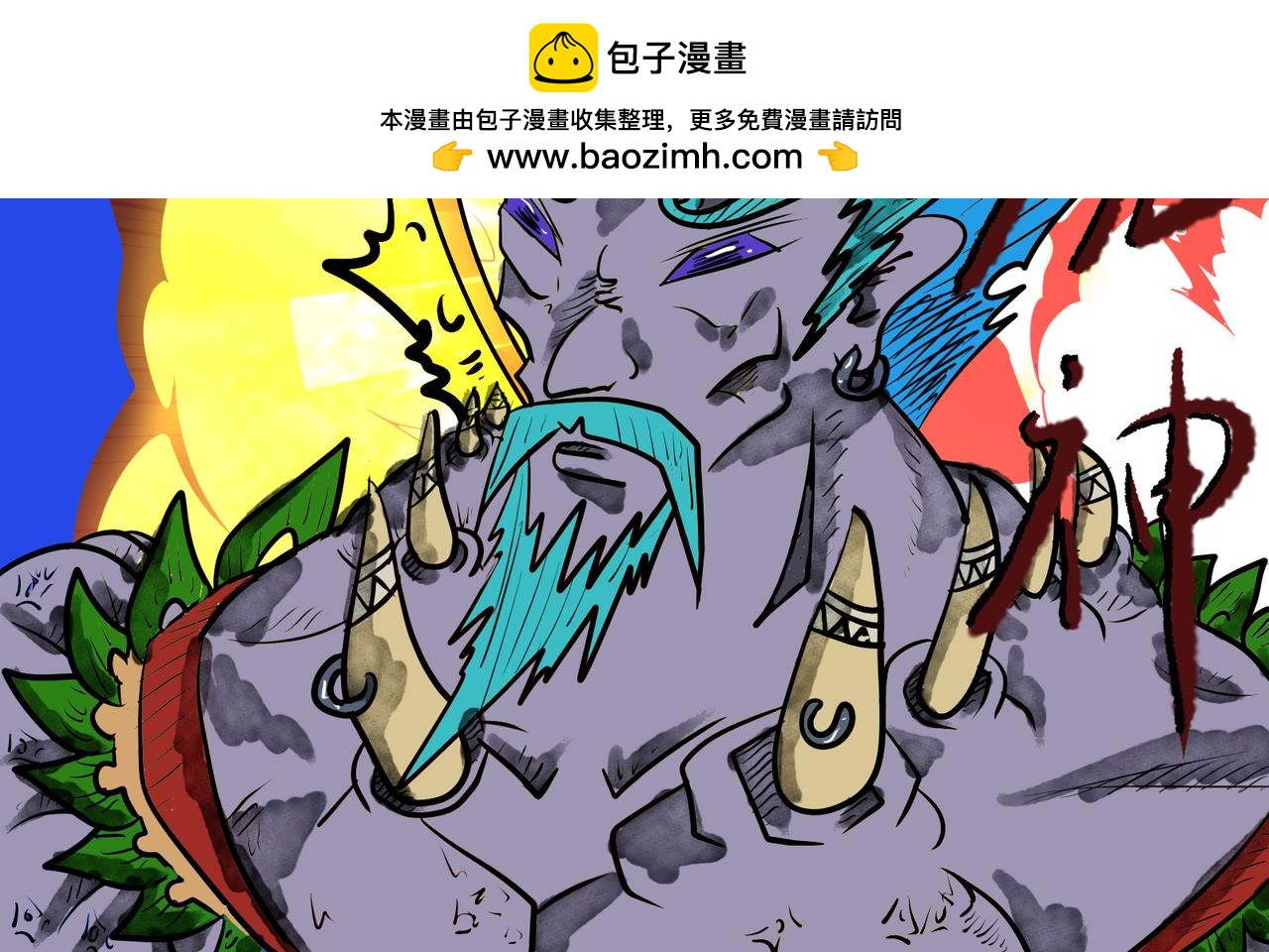 埃拉西亞戰紀 - 72話 神鬼三國城（十三） 反擊！ - 2