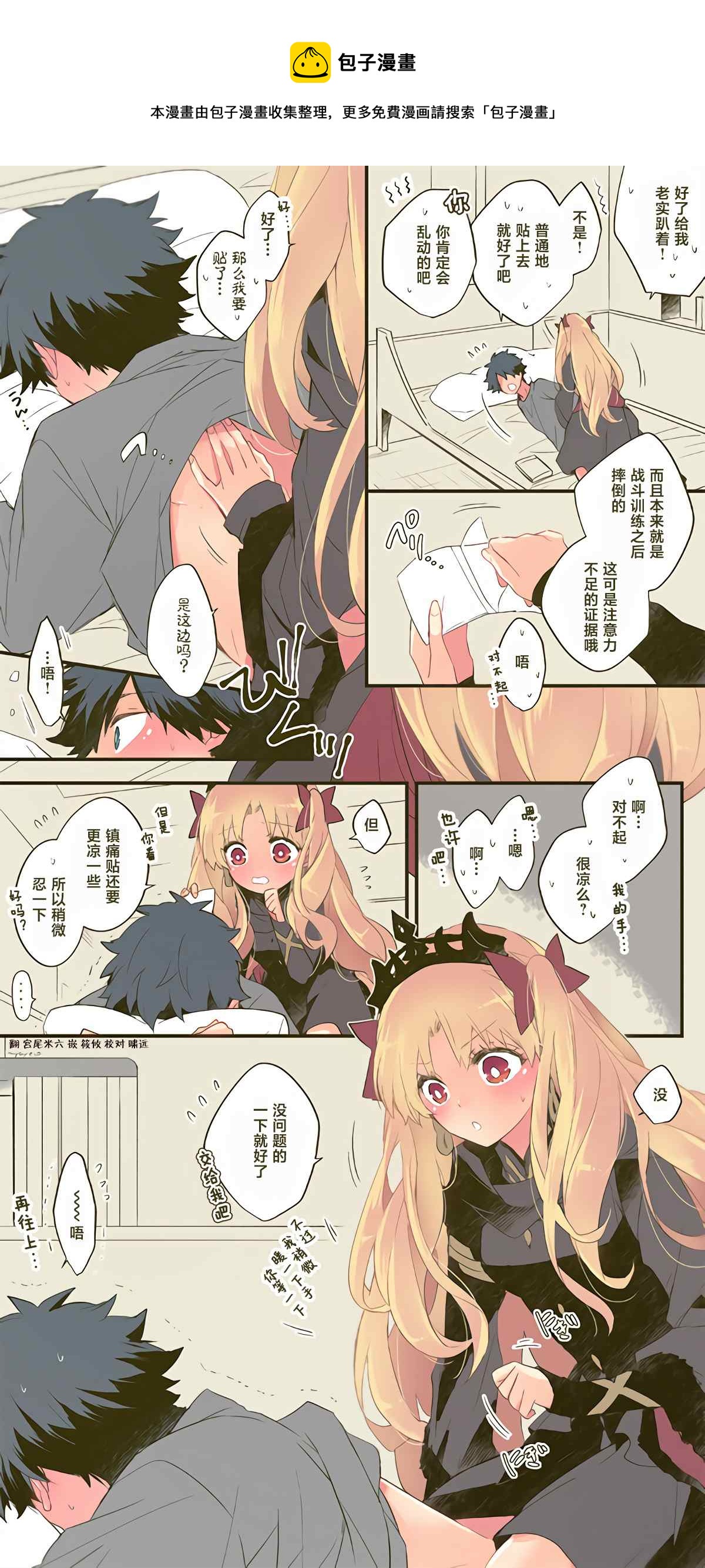 艾蕾日誌 - 第22話 - 1