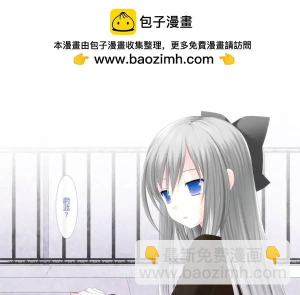 愛麗絲的魔法 - 第09回 - 2
