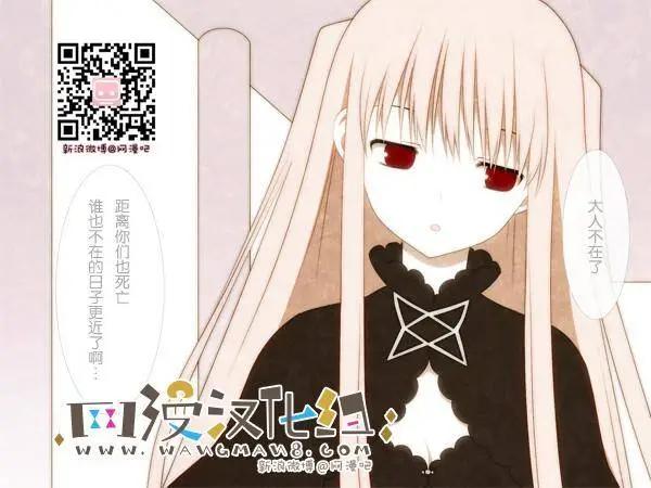 愛麗絲的魔法 - 第15回 - 1