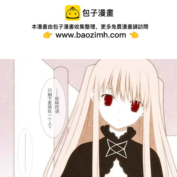 愛麗絲的魔法 - 第15回 - 2