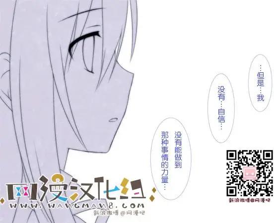 愛麗絲的魔法 - 第17回 - 1