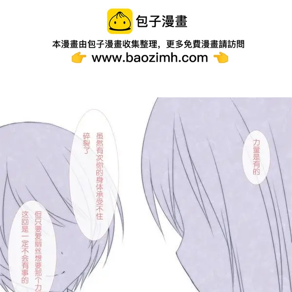 愛麗絲的魔法 - 第17回 - 2