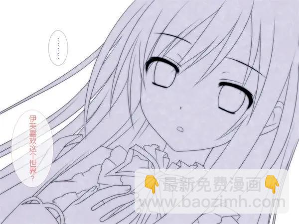 愛麗絲的魔法 - 第17回 - 3
