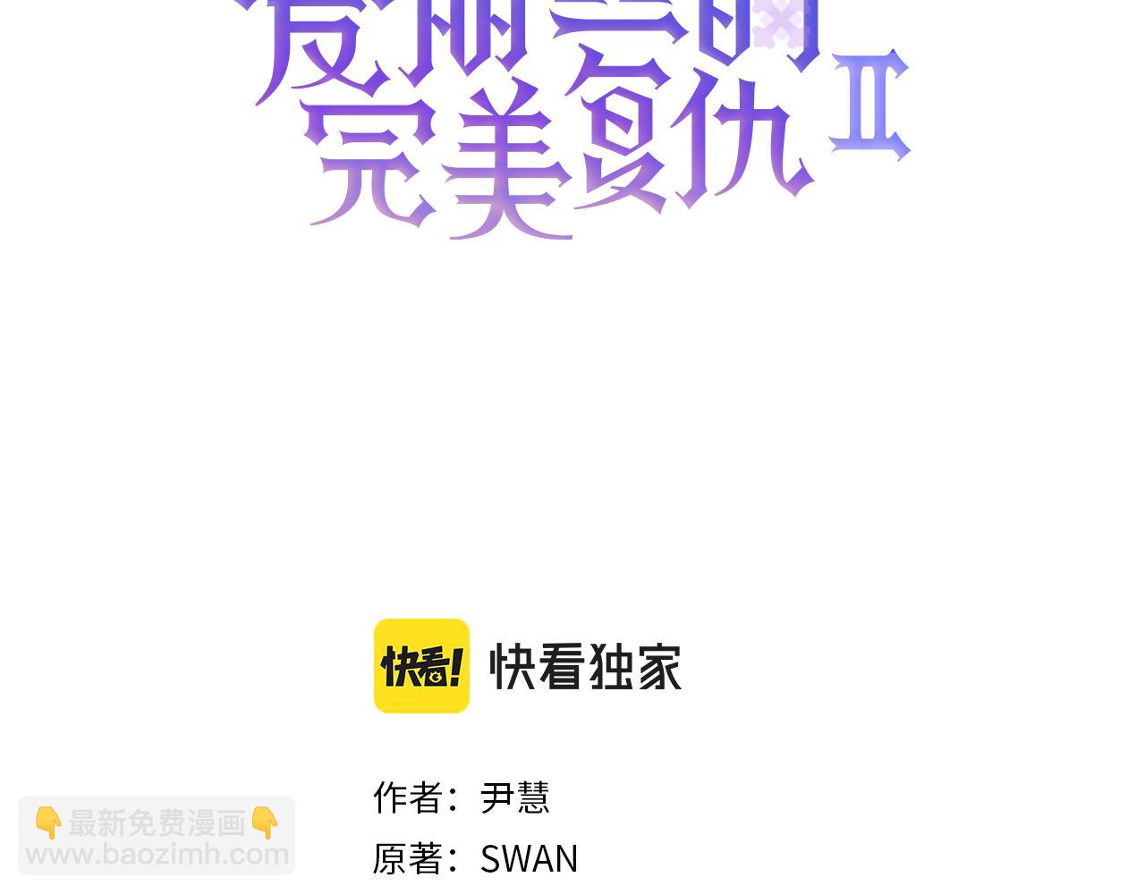 愛麗絲的完美復仇 - 外傳1 奇怪的夢(1/4) - 3
