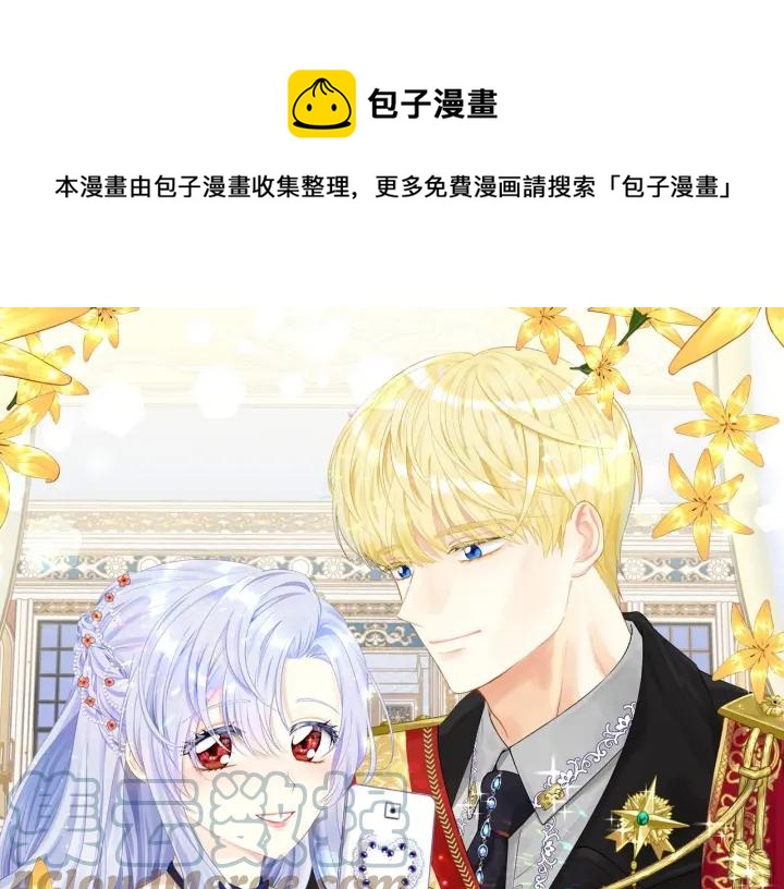 愛麗絲的完美復仇 - 第2季 第6話 我的人脈(1/3) - 1