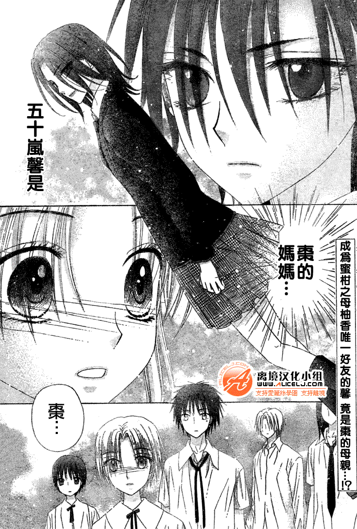 愛麗絲學園 - 第110話 - 2