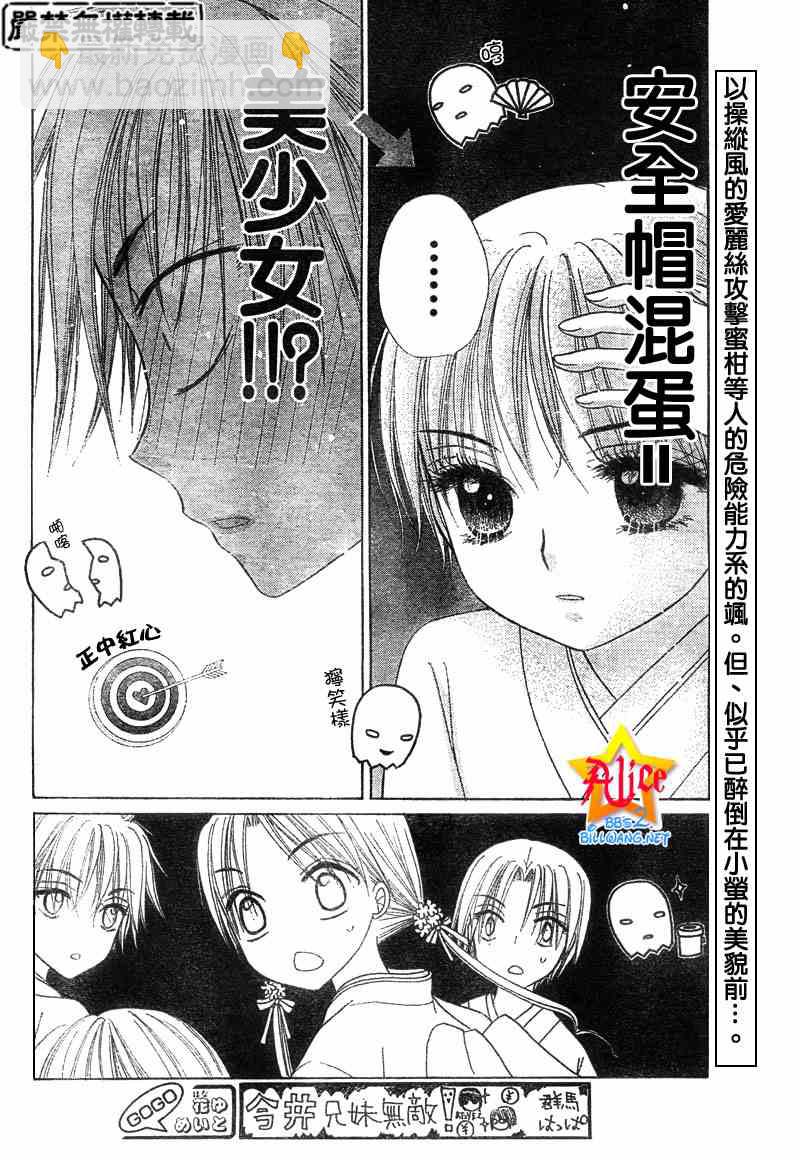 愛麗絲學園 - 第60話 - 2