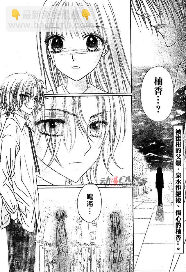 愛麗絲學園 - 第112話 - 2