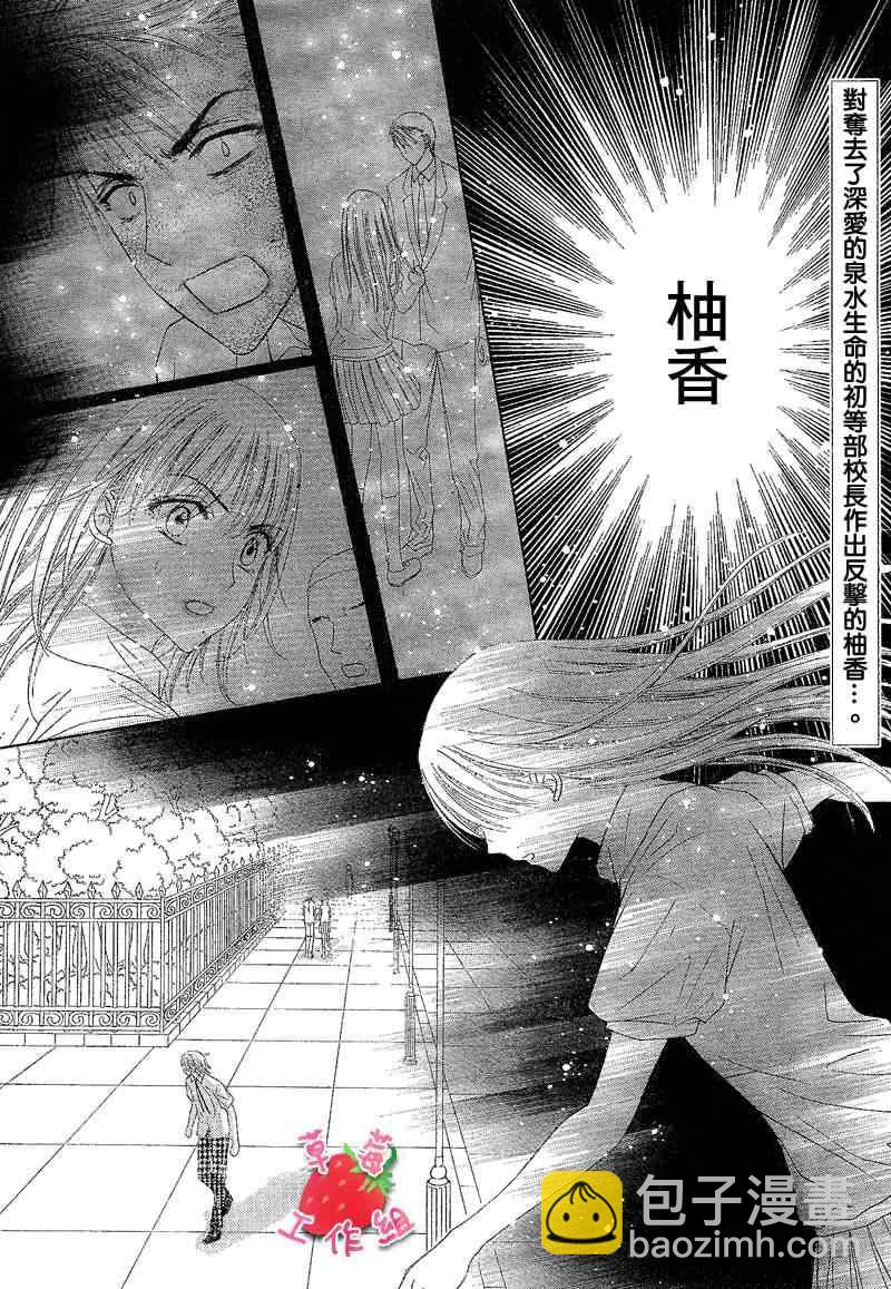 愛麗絲學園 - 第118話 - 2