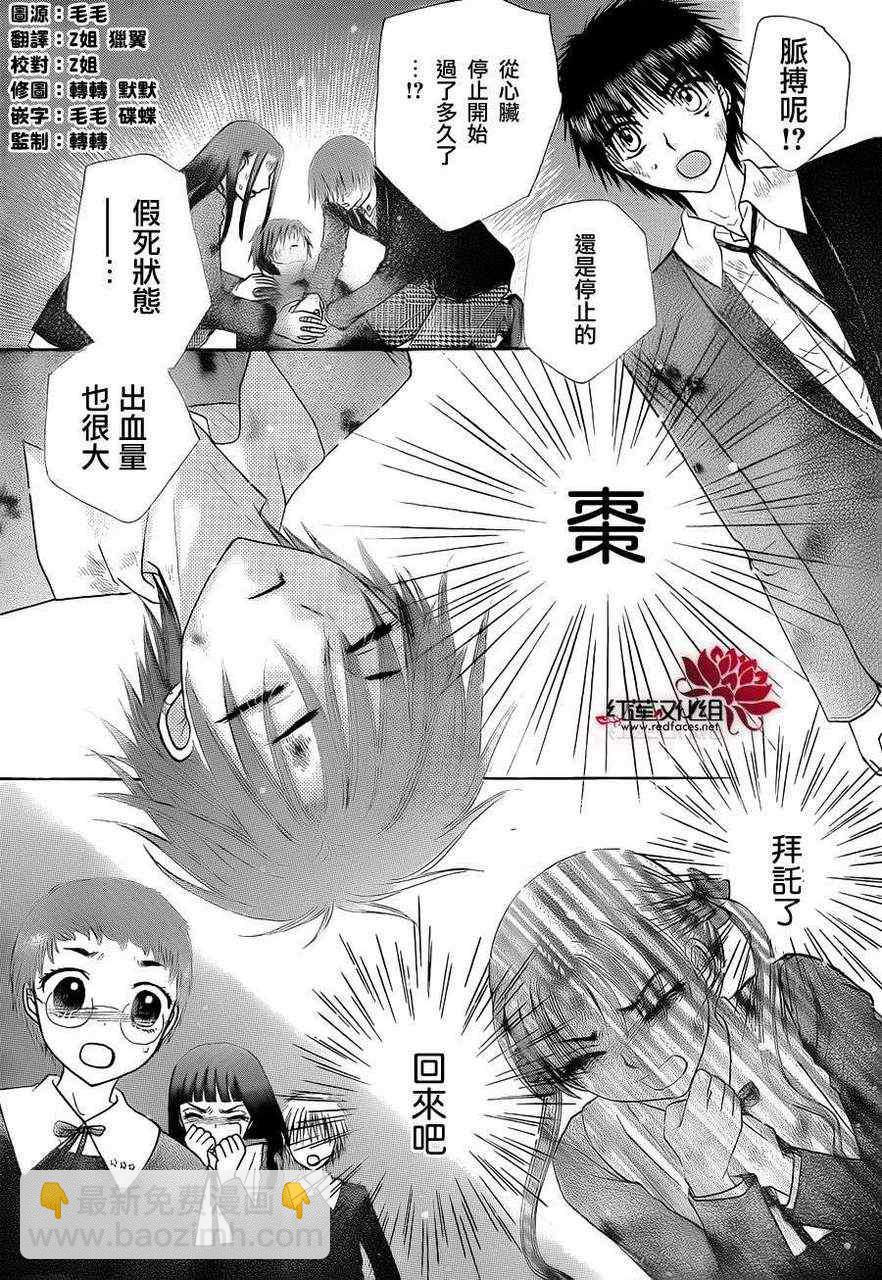 愛麗絲學園 - 第166話 - 2