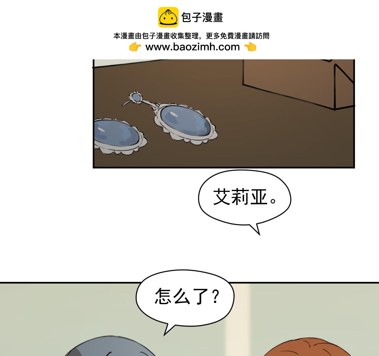 艾莉亞 - 下(1/3) - 2