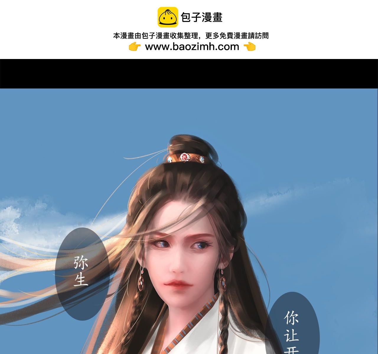 愛羅欲 - 我的妻子，我的愛 - 2