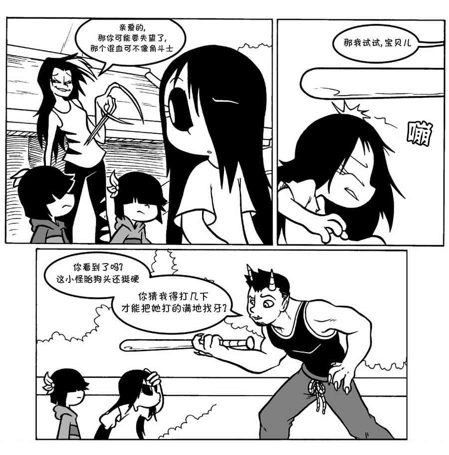 艾瑪 - 回孃家47 - 1