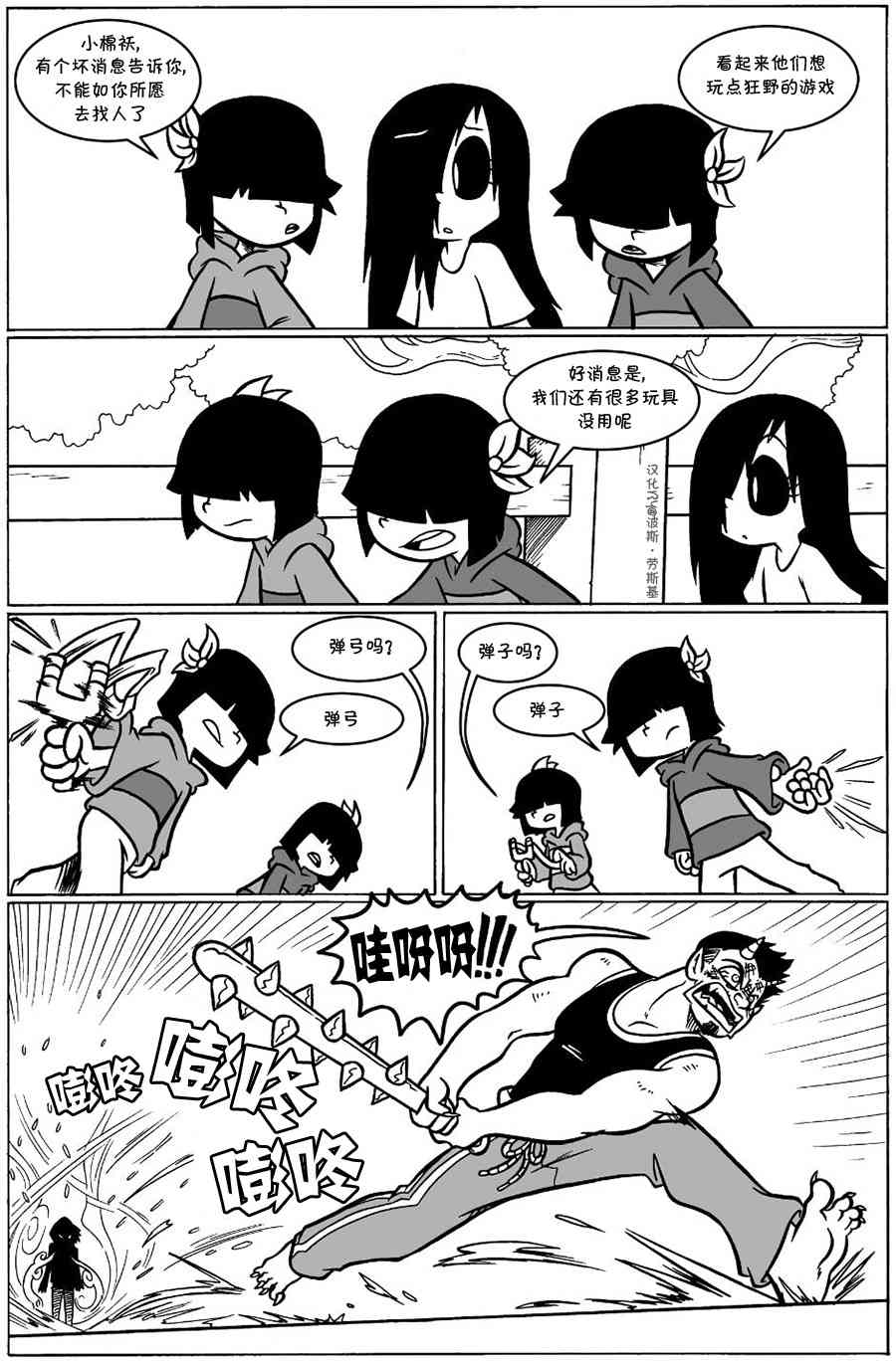 艾瑪 - 回孃家50 - 1