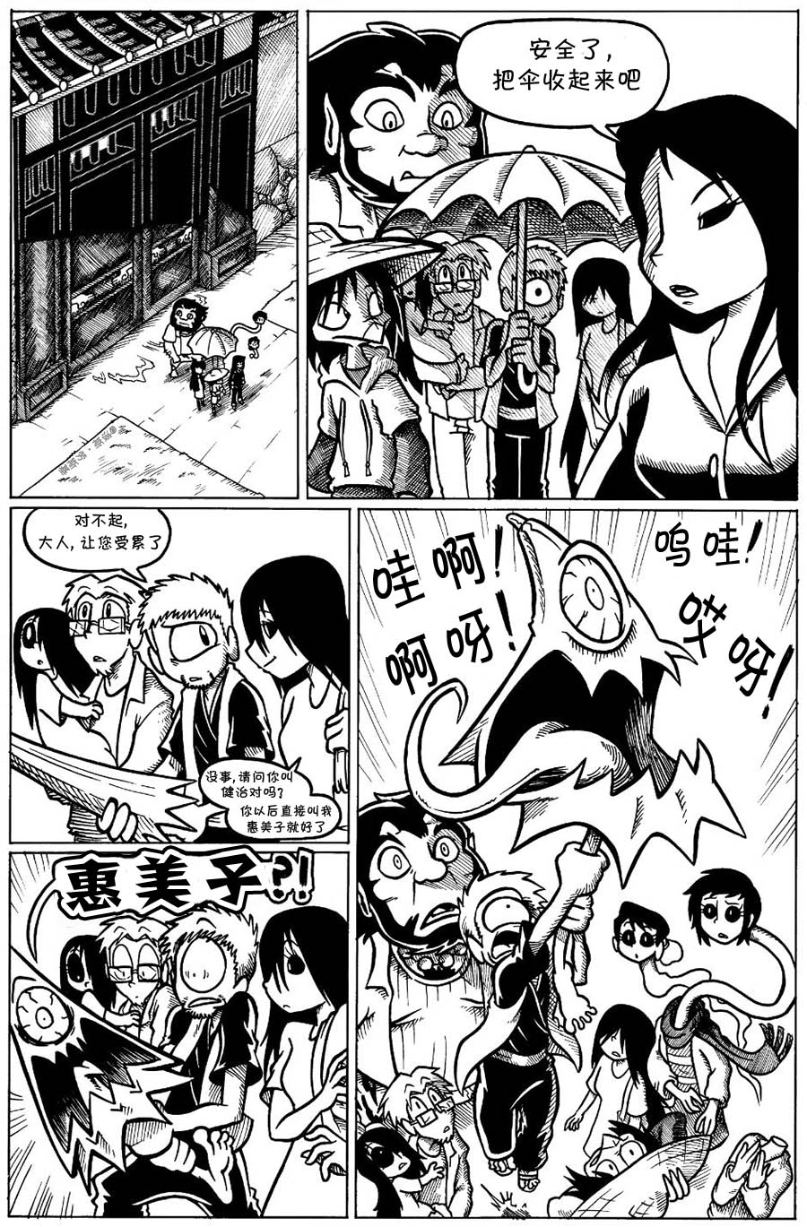 艾瑪 - 艾瑪週上 - 2