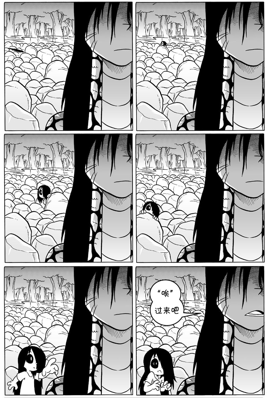 艾瑪 - 動圖6 - 2