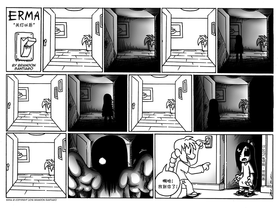 艾瑪 - 18話 - 1
