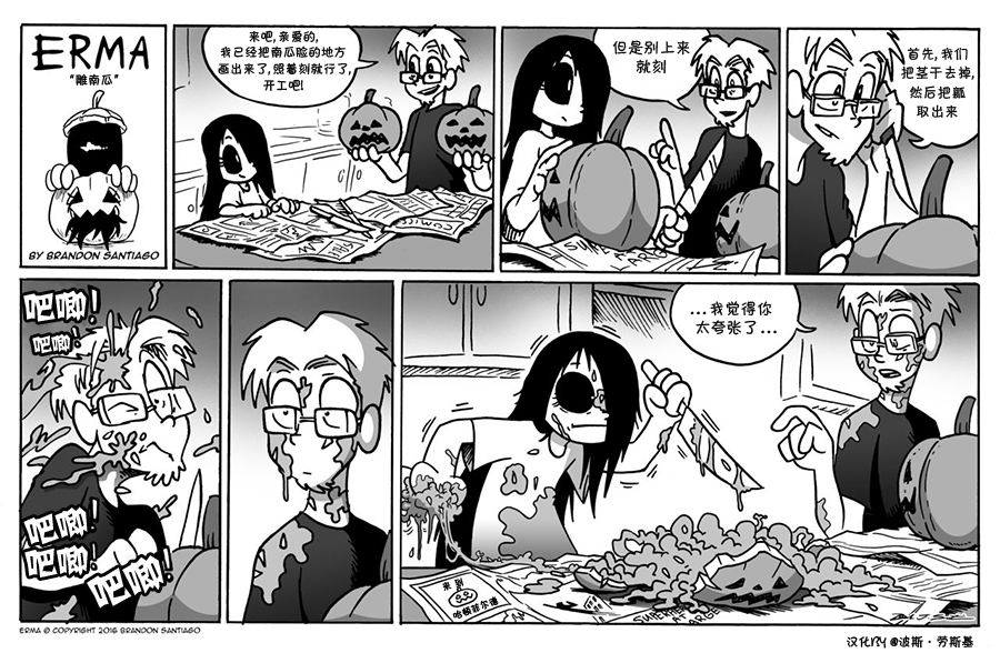 艾瑪 - 18話 - 2