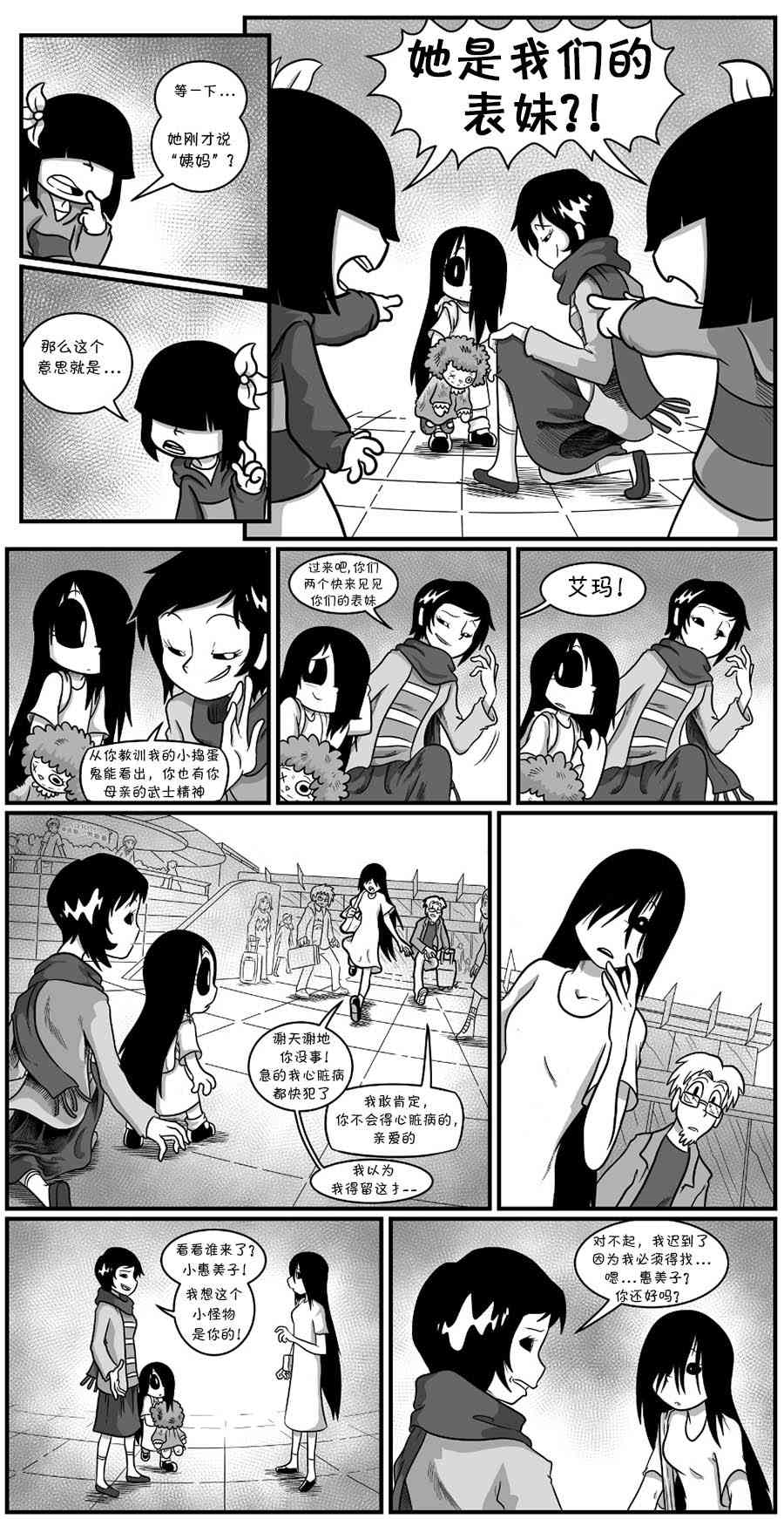 艾瑪 - 回孃家05 - 1