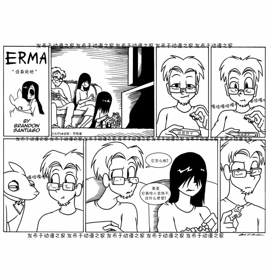 艾瑪 - 回孃家08 - 1