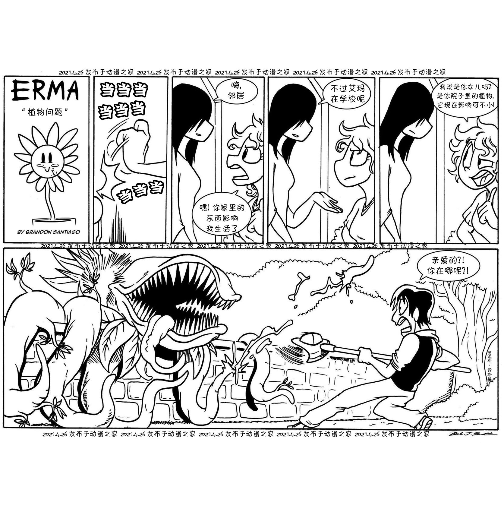 艾瑪 - 21話 - 1