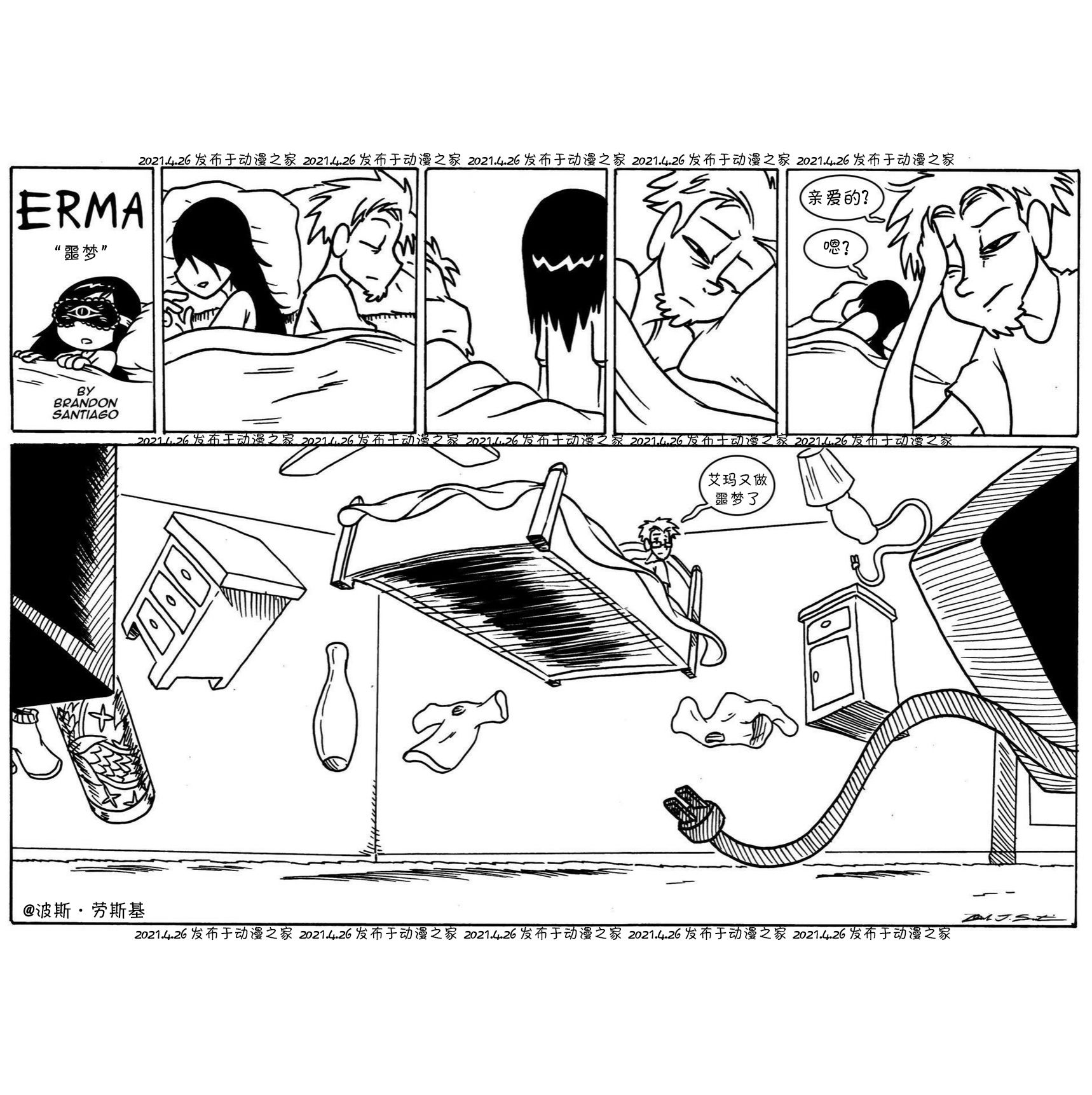 艾瑪 - 21話 - 1