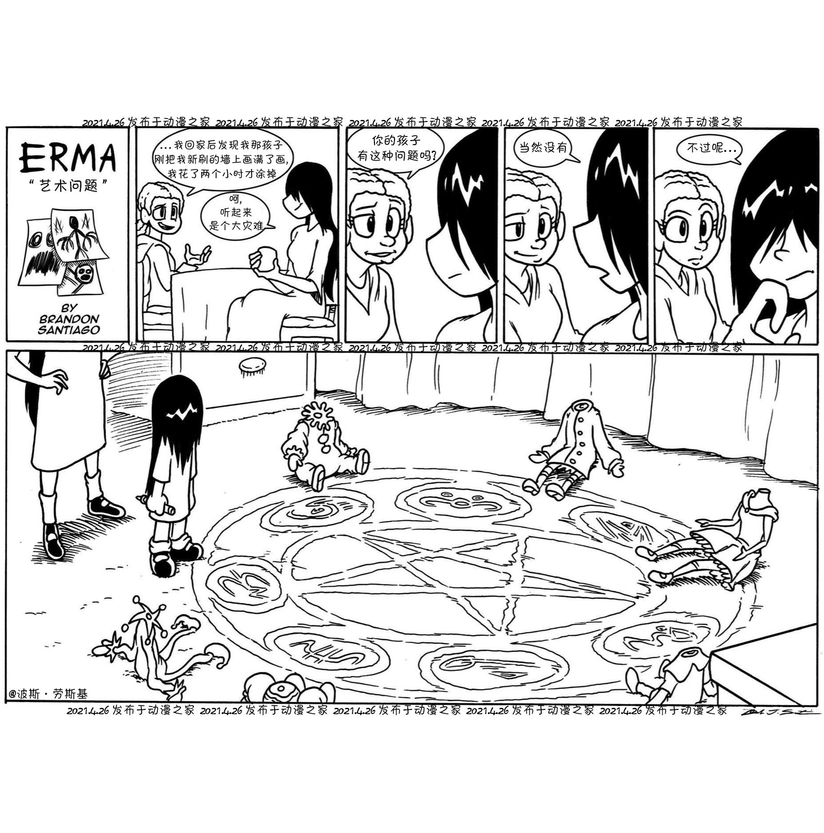 艾瑪 - 21話 - 1