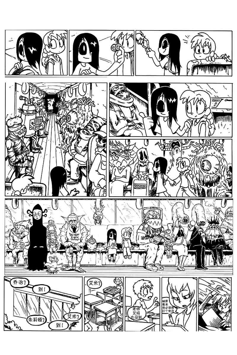 艾瑪 - 23話 - 1