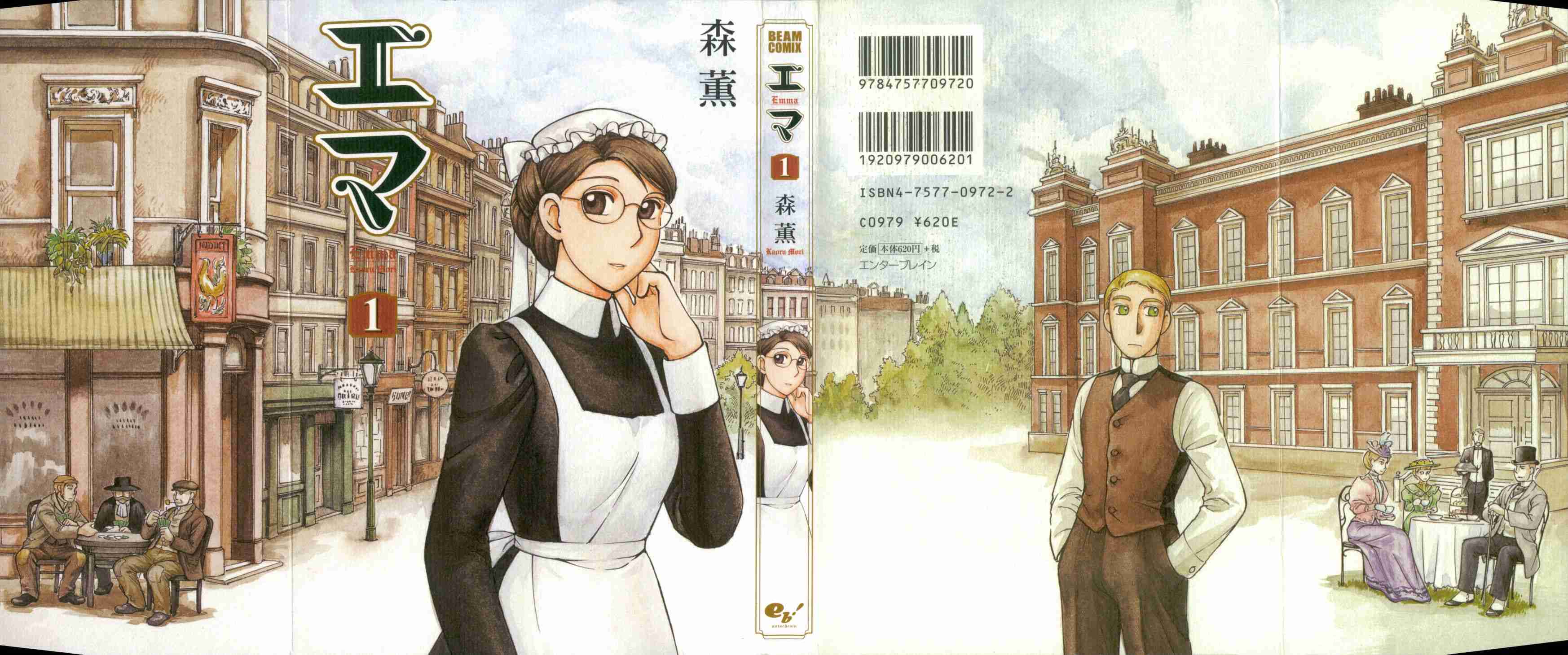 艾瑪 - 第1卷(1/4) - 1