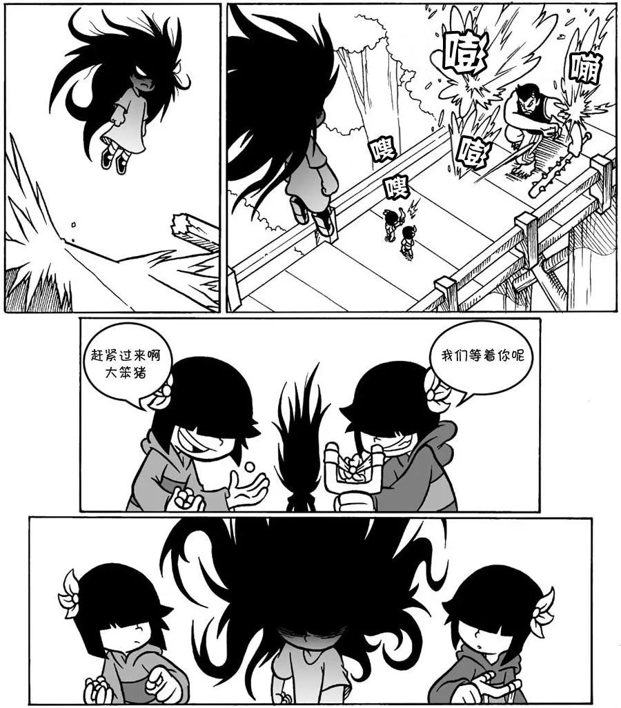艾瑪 - 回孃家51 - 1